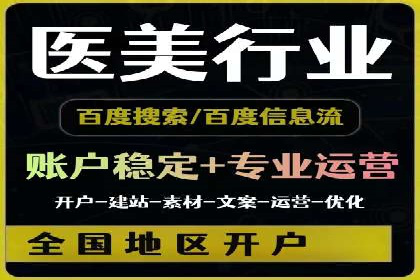 成功之道：百度竞价托管外包案例深度解读
